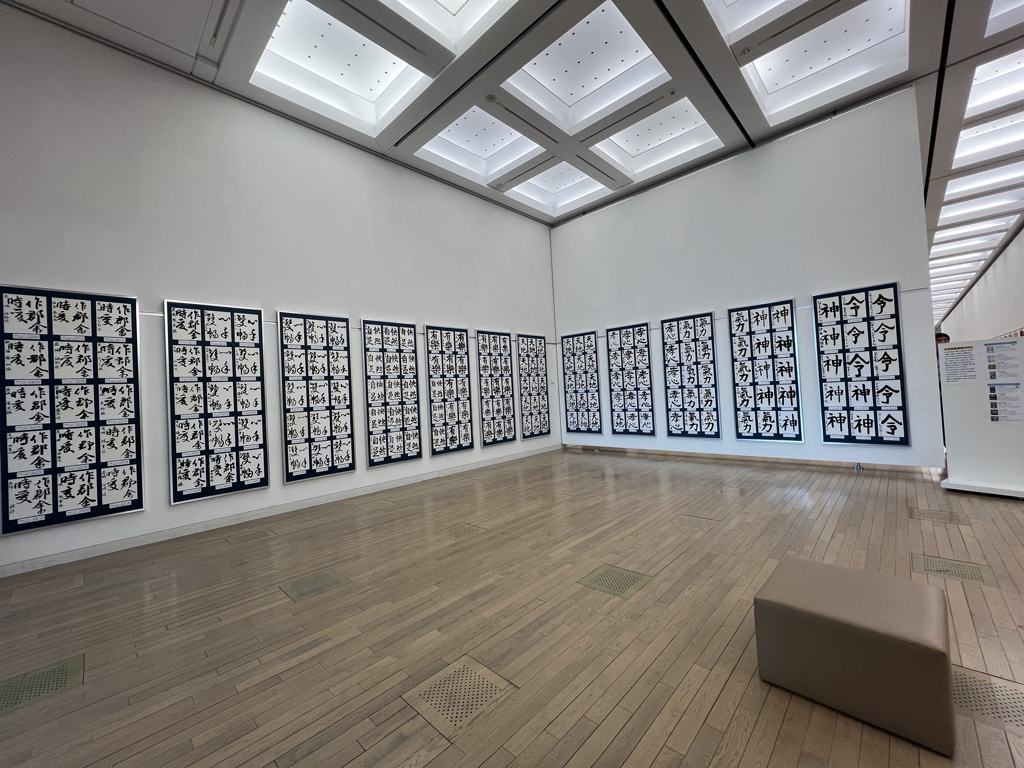 日本書作院 Nihon-Shosakuin