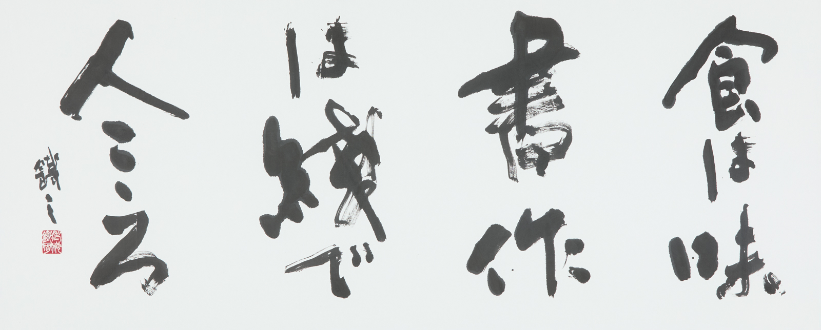 おしどり、十二町仁三先生作、院展作家 20センチのせかい展』1枚目の画像から、宮下泉さん、濱崎仁精