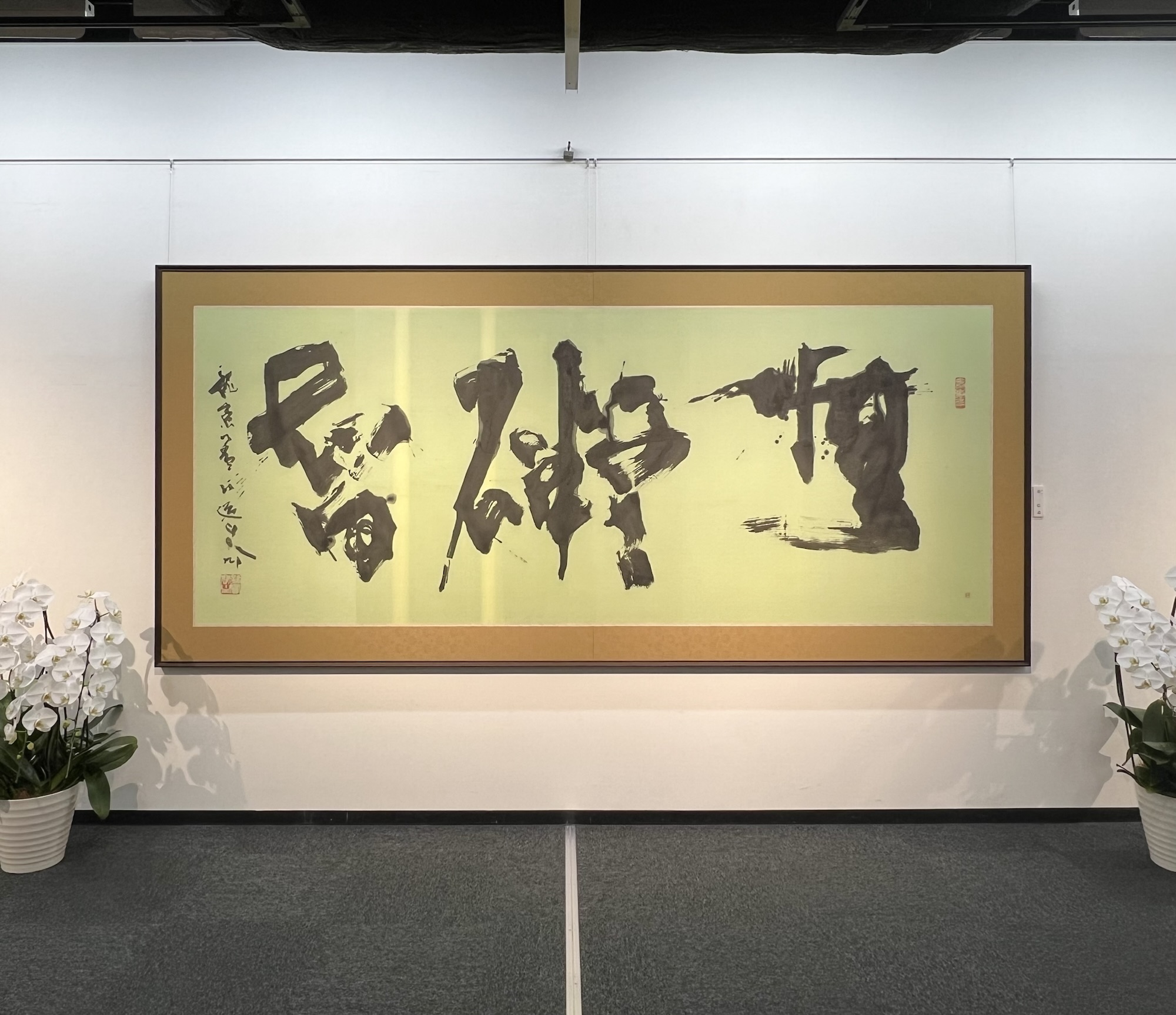 展覧会情報 – 日本書作院 Nihon-Shosakuin