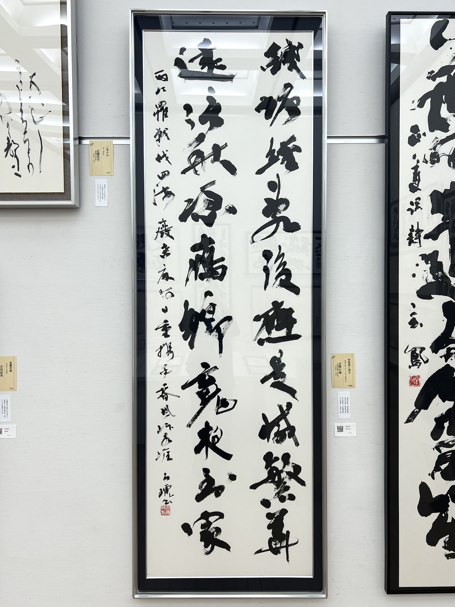 展覧会情報 – 日本書作院 Nihon-Shosakuin