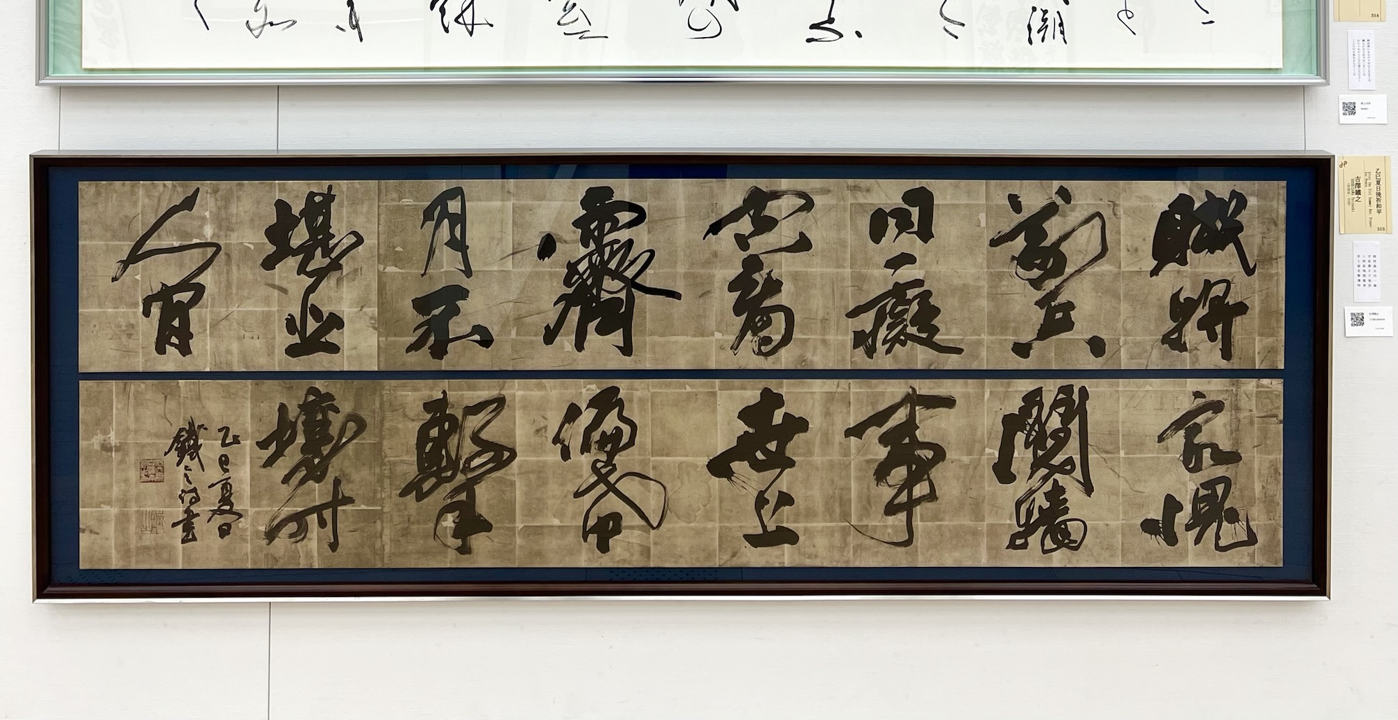 展覧会情報 – 日本書作院 Nihon-Shosakuin