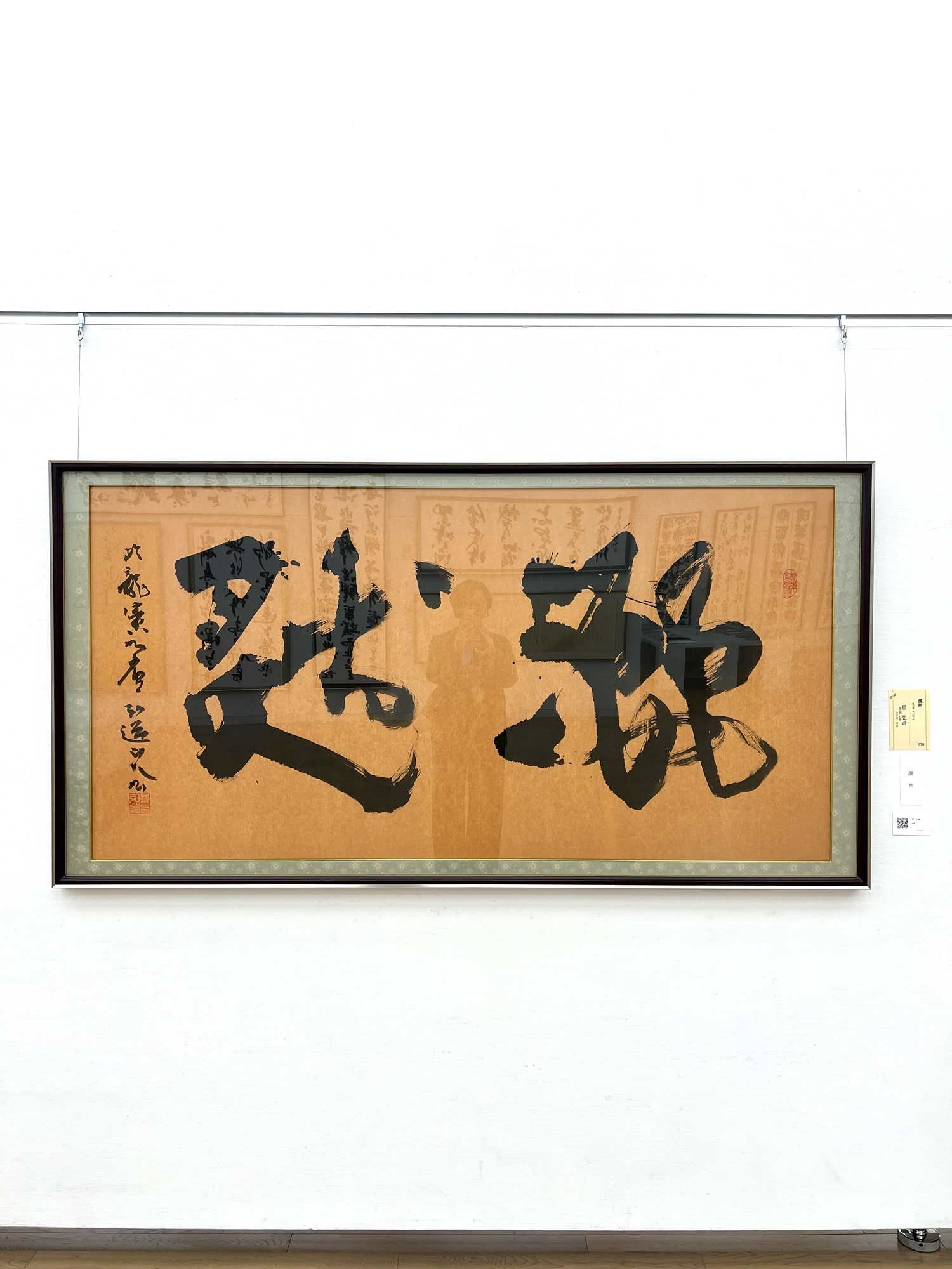 展覧会情報 – 日本書作院 Nihon-Shosakuin
