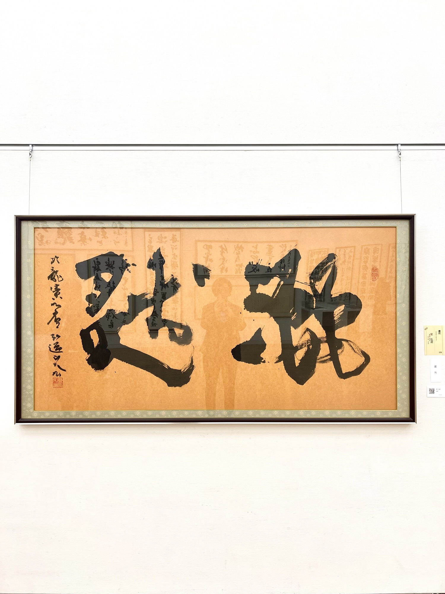 日本書作院 Nihon-Shosakuin