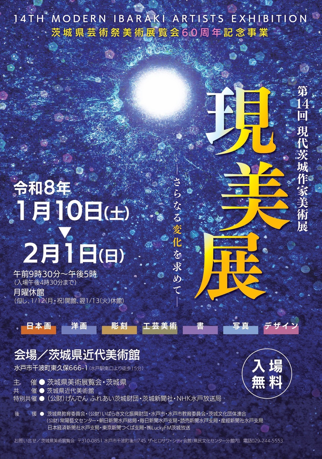 日本書作院 Nihon-Shosakuin