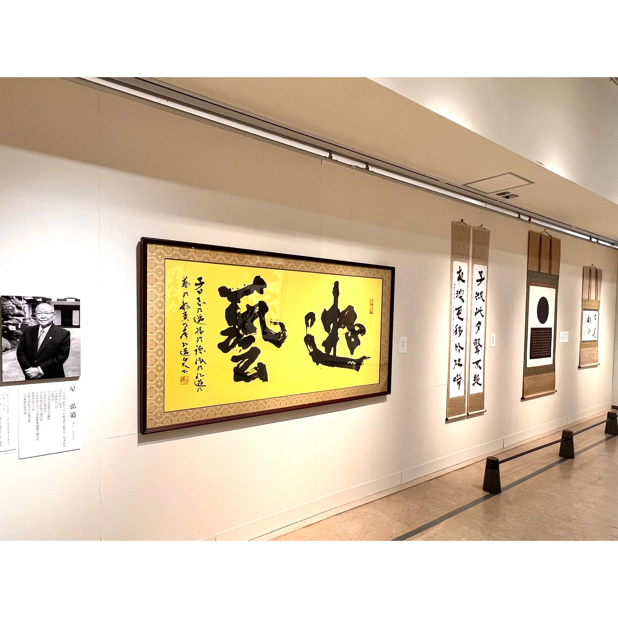 日本書作院 Nihon-Shosakuin