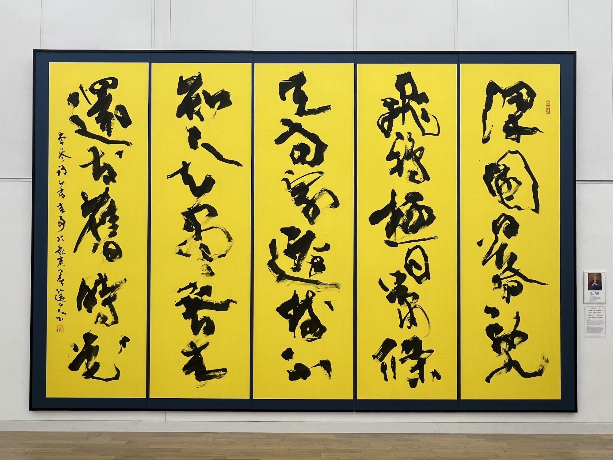 展覧会情報 – 日本書作院 Nihon-Shosakuin